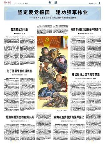 共商良策 共谋发展 共话未来