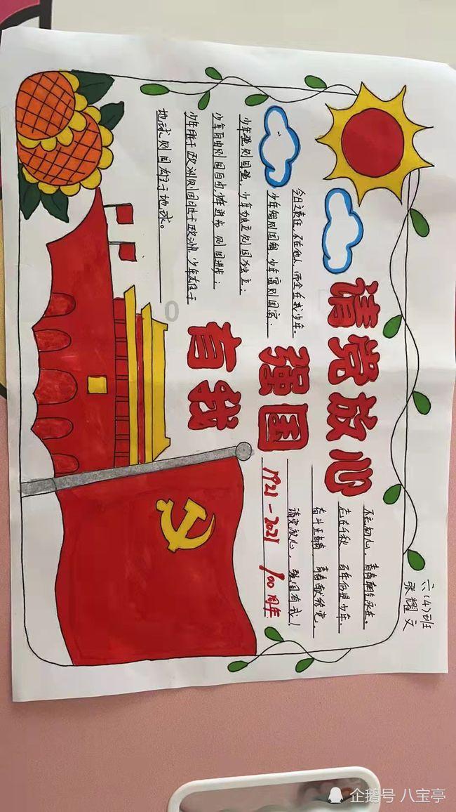 救援旅行男孩